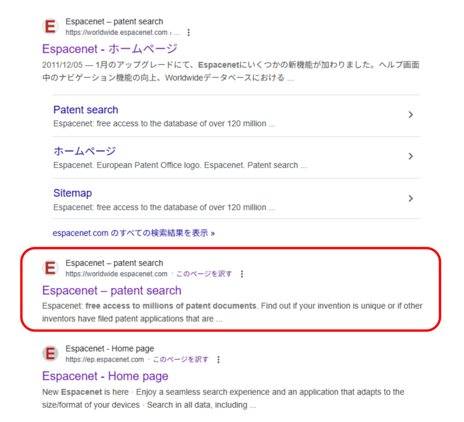 Espacenetの使い方 (1) ── 簡易検索 スマートサーチ（Smart Search）で特許を検索する方法 | HighTechPatent